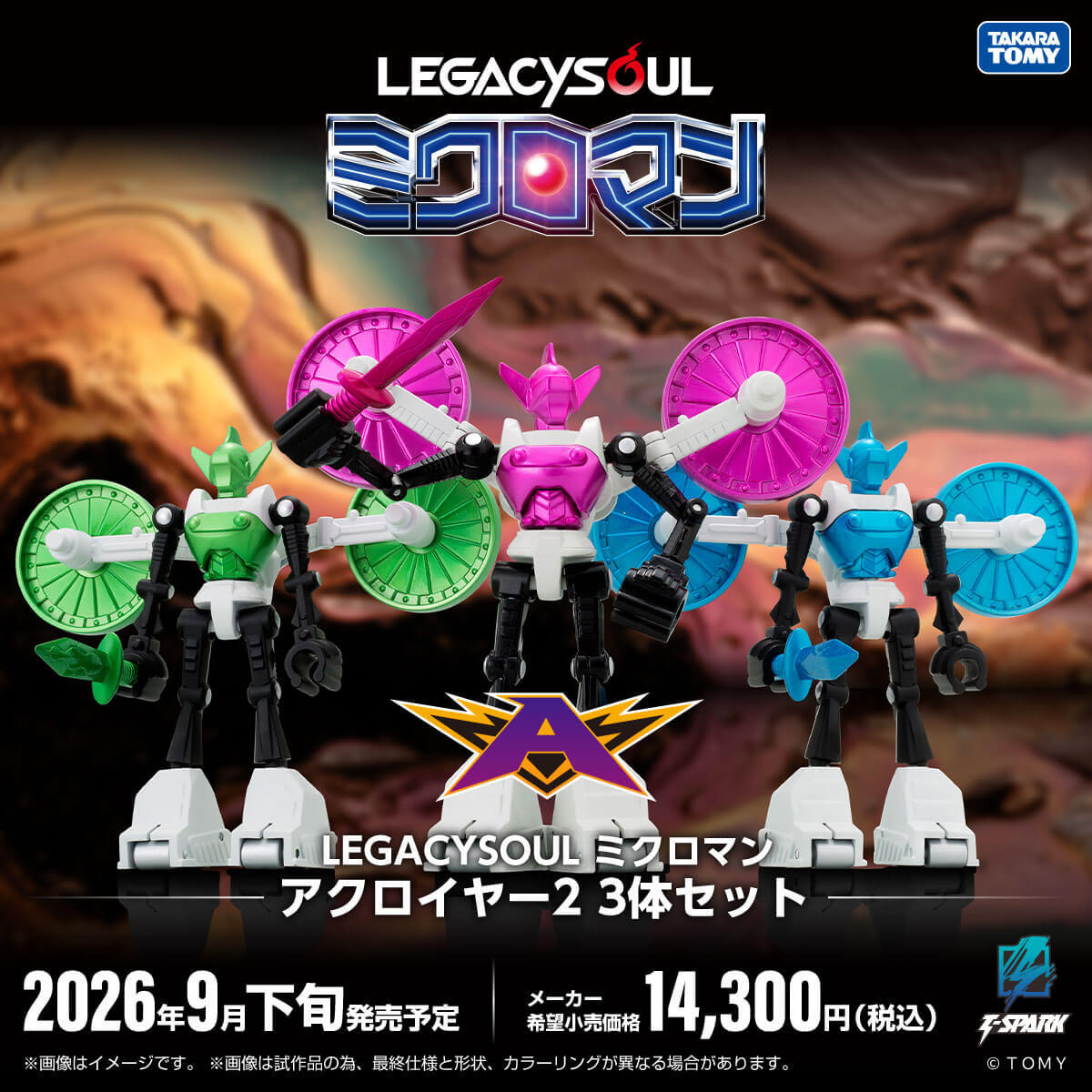 ����:�^�J���g�~�[���[������ LEGACYSOUL �~�N���}�� �A�N���C���[2 3�̃Z�b�g