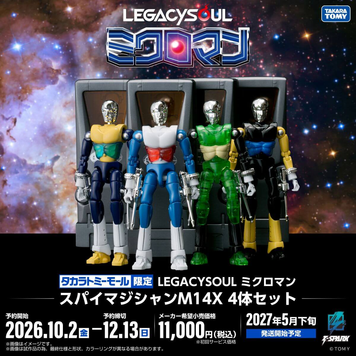 Domestic: TAKARATOMY MALL Limited LEGACYSOUL Microman Spy Magician M14X 4-piece set