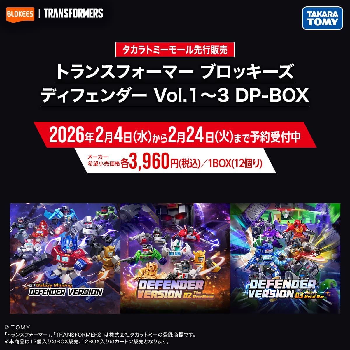 �g�����X�t�H�[�}�[ �u���b�L�[�Y �f�B�t�F���_�[