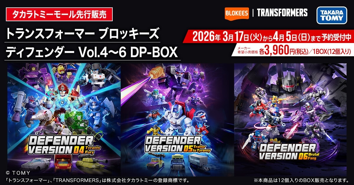 �g�����X�t�H�[�}�[ �u���b�L�[�Y �f�B�t�F���_�[ Vol.4~6