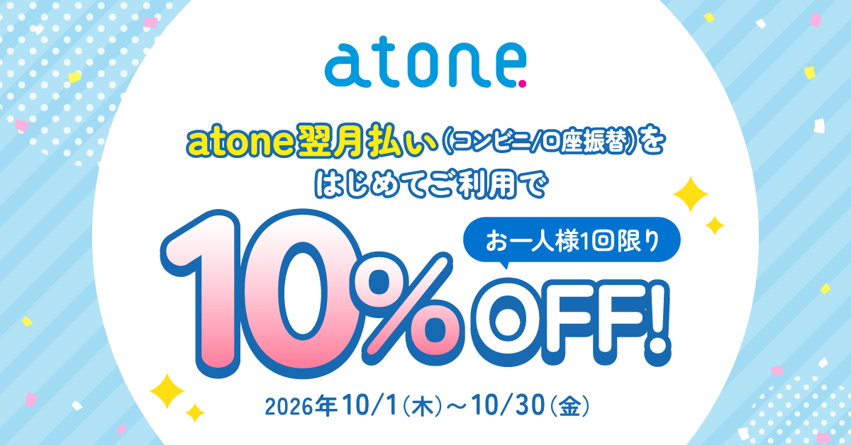atone 10%off CP