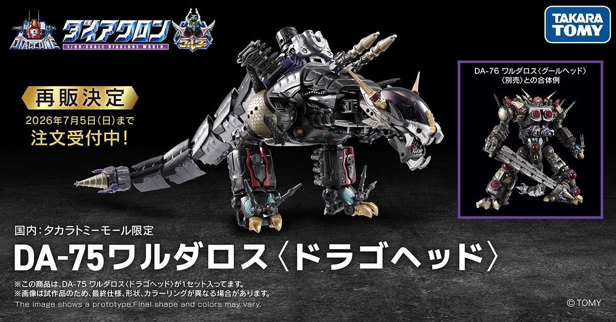 �y10�����{���͂��z����:�^�J���g�~�[���[������ �_�C�A�N���� DA-75 �����_���X<�h���S�w�b�h>