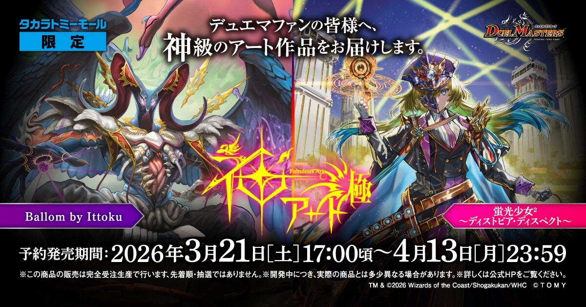 �y�^�J���g�~�[���[������zDMART��-01 02 �f���G���E�}�X�^�[�YTCG �_�A�[�g��