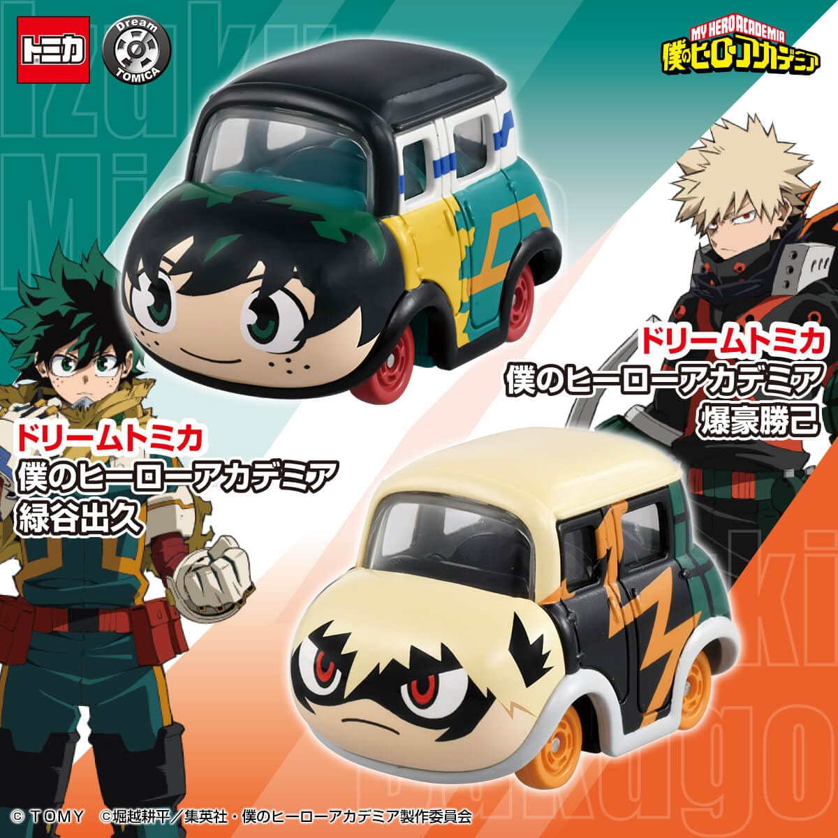 �h���[���g�~�J �l�̃q�[���[�A�J�f�~�A