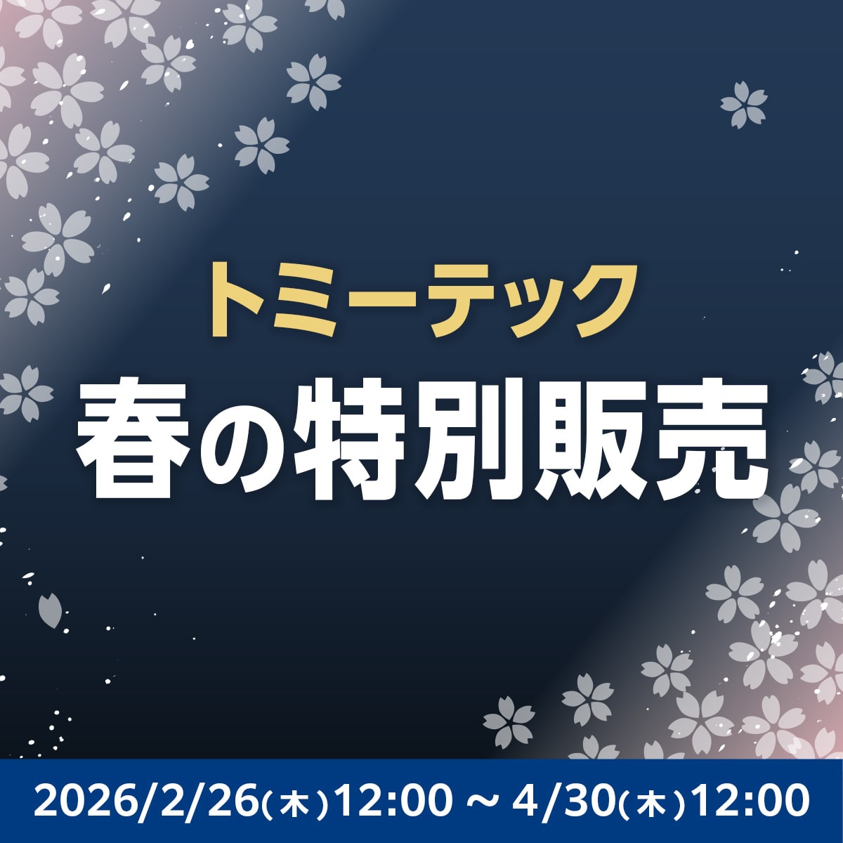 TOMYTEC Spring Special Sale