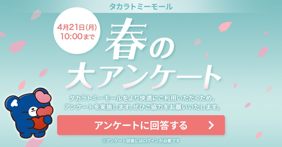 �t�̑�A���P�[�g