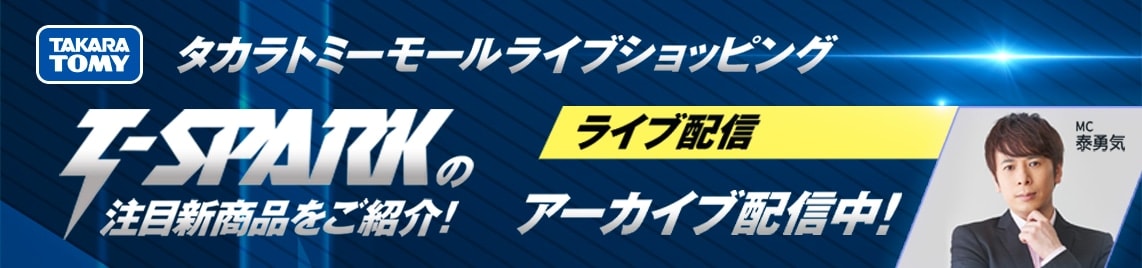 Live commerce special page