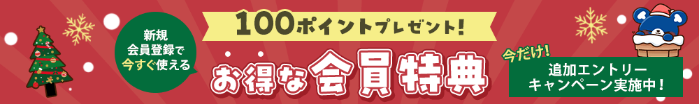 ߂Ă̕ gIő200|Cgv[gIGg[1219j23:59܂ŁI