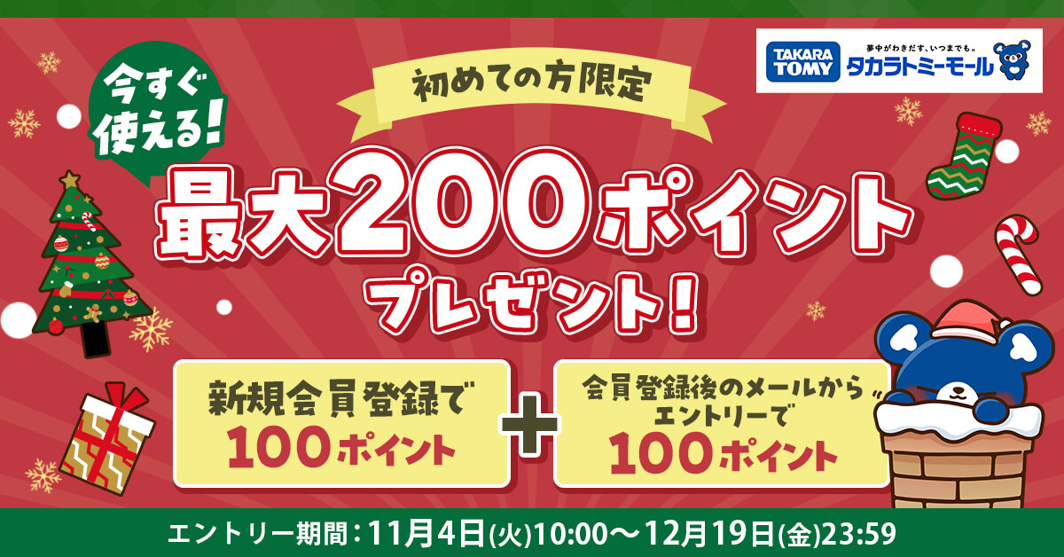 ߂Ă̕ gIő200|Cgv[gIGg[1219j23:59܂ŁI