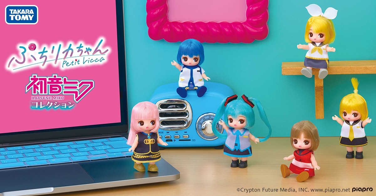ぷちリカちゃん 初音ミクコレクション