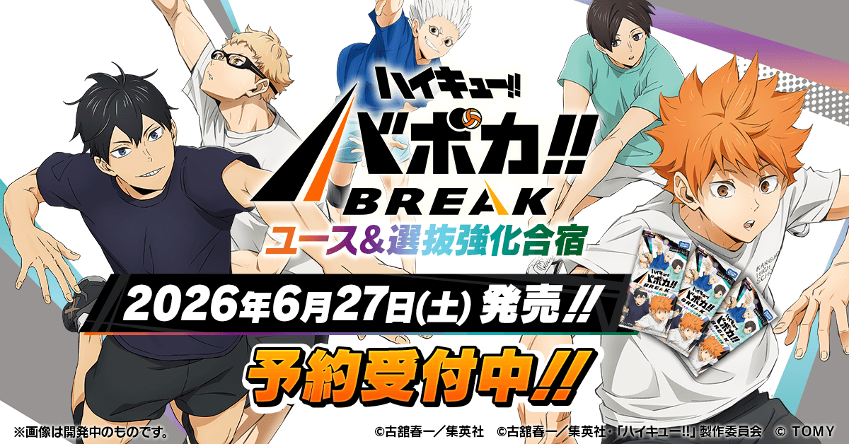 HV-P03 Haikyuu!! VOBACA!! BREAK Booster Pack Youth + Selection Training Camp
