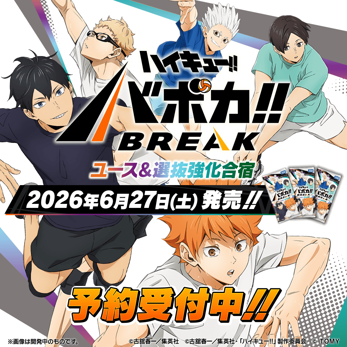 HV-P03 �n�C�L���[!! �o�{�J!! BREAK �u�[�X�^�[�p�b�N ���[�X+�I���������h