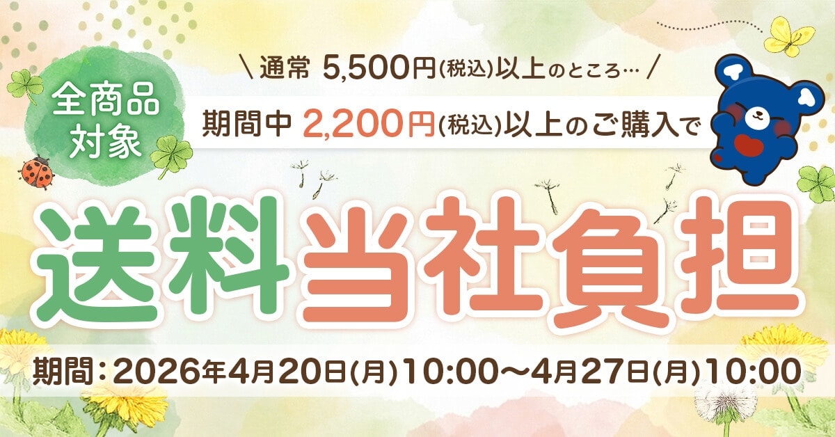 2200�~�ȏ㑗�����Е��S