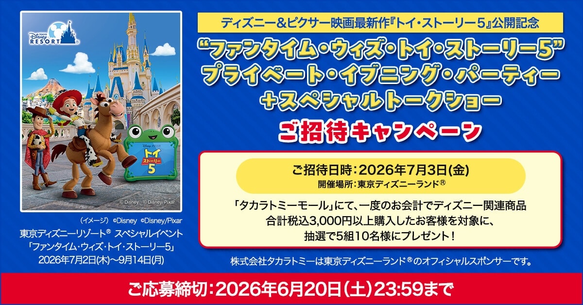 �t�@���^�C���E�E�B�Y�E�g�C�E�X�g�[���[5 �v���C�x�[�g�E�C�u�j���O�E�p�[�e�B�[ CP