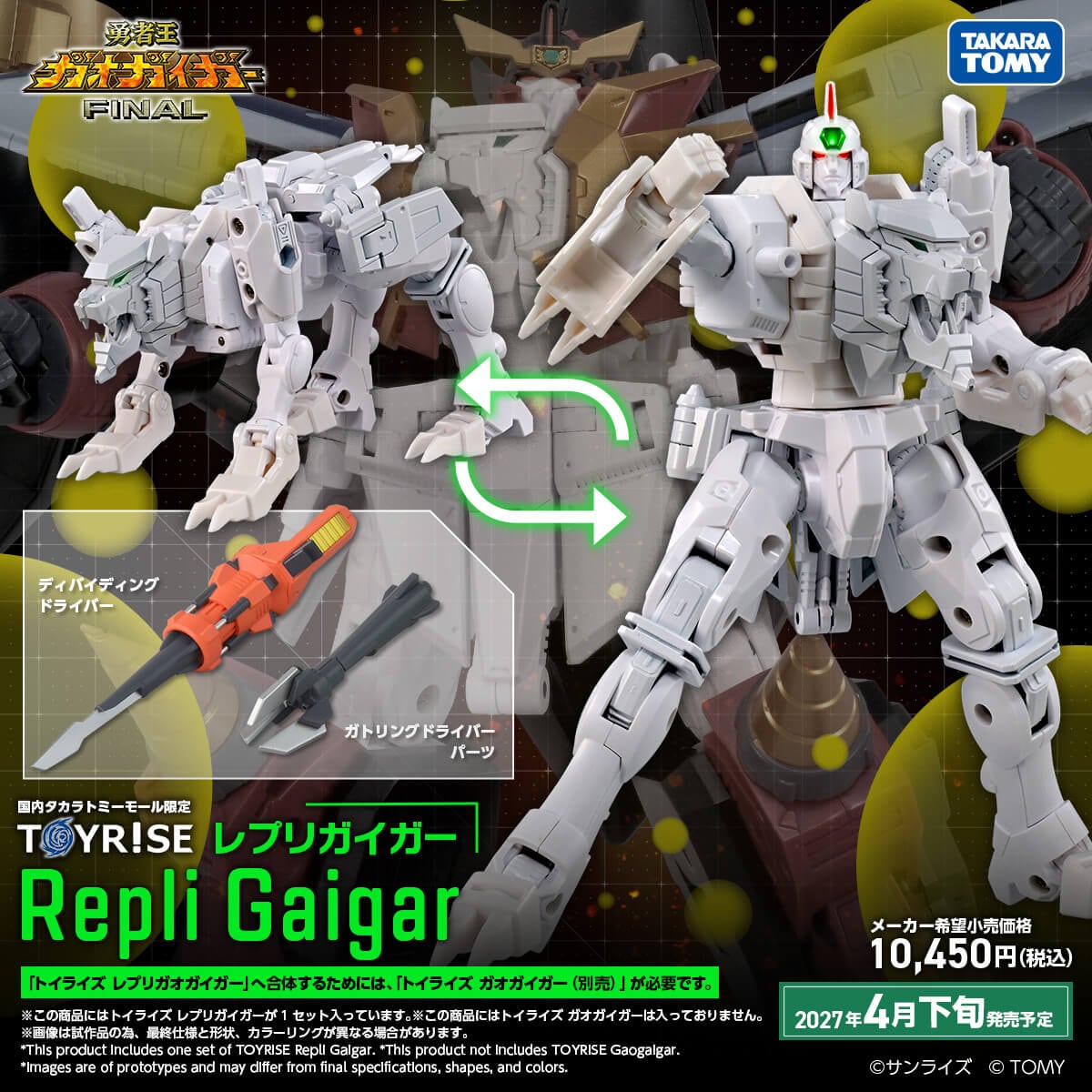 Domestic: TAKARATOMY MALL Limited Toy-Rise Replica Geiger