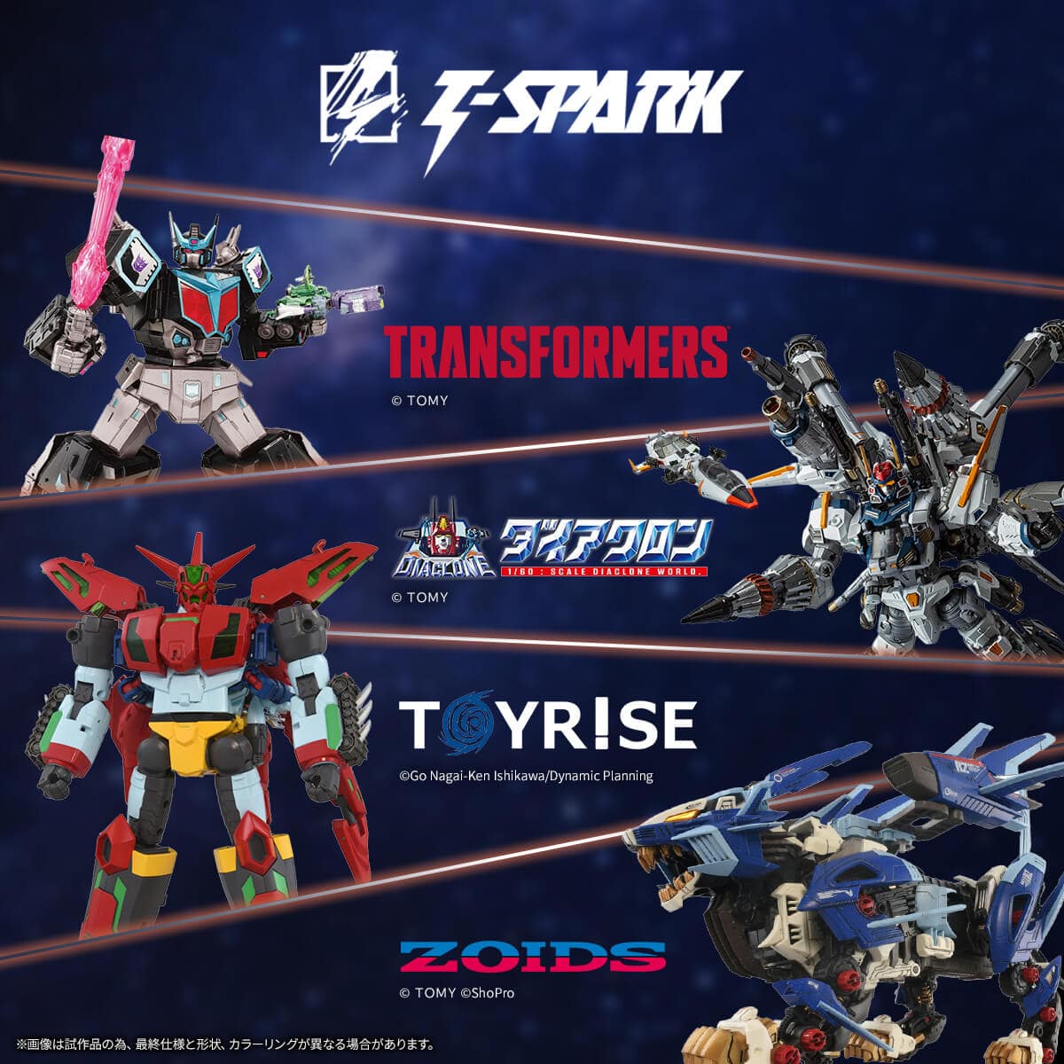 5��13������T-SPARK �g�����X�t�H�[�}�[ �_�C�A�N���� �g�C���C�Y �]�C�h