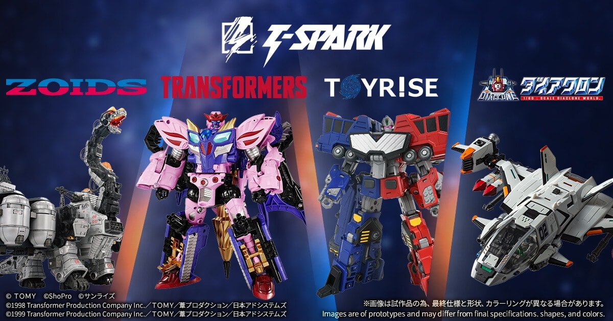 7月8日解禁T-SPARK ゾイド トランスフォーマー トイライズ ダイアクロン