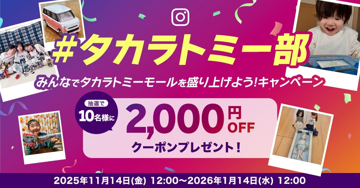 #^Jg~[݂ȂŃ^Jg~[[𐷂グ悤ILy[