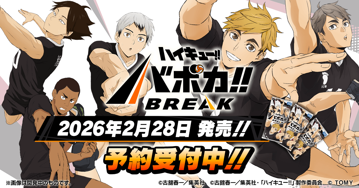 �n�C�L���[!!�o�{�J!!BREAK 2026�N2��28�������\��!! �\���t��!!