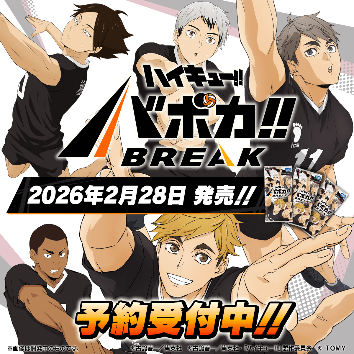 �n�C�L���[!!�o�{�J!!BREAK 2026�N2��28�������\��!! �\���t��!!