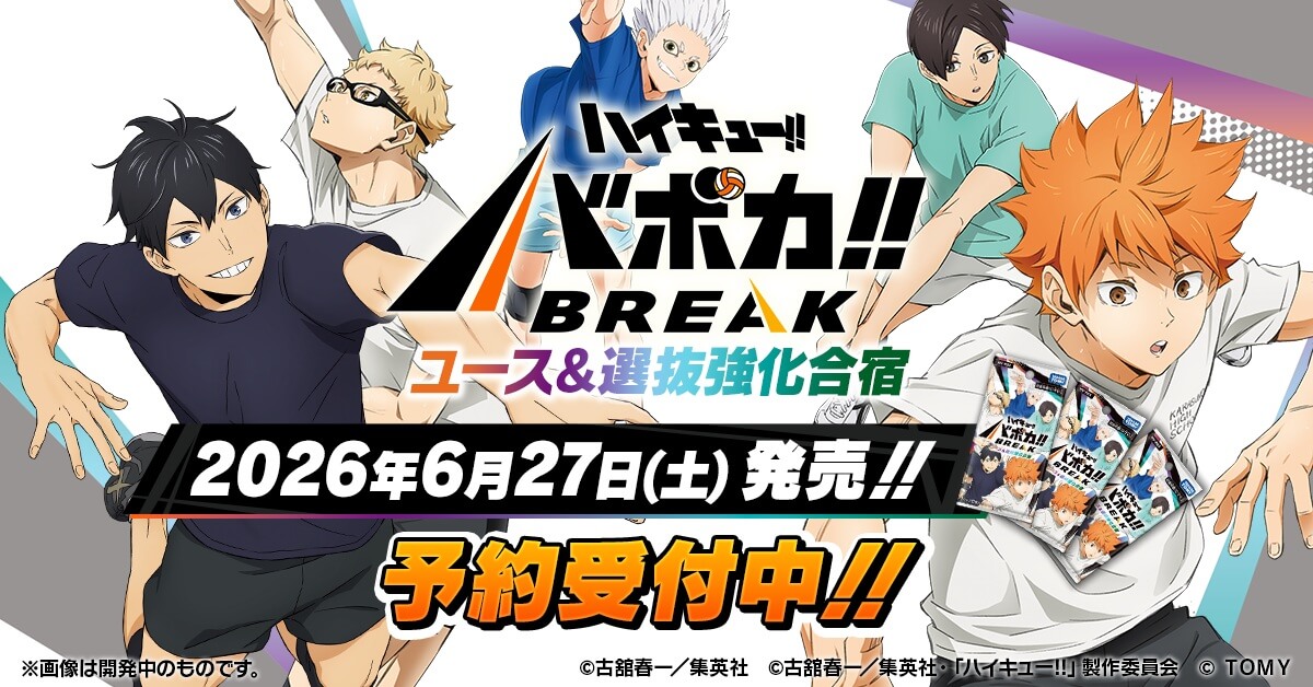 HV-P03 �n�C�L���[!! �o�{�J!! BREAK �u�[�X�^�[�p�b�N ���[�X+�I���������h