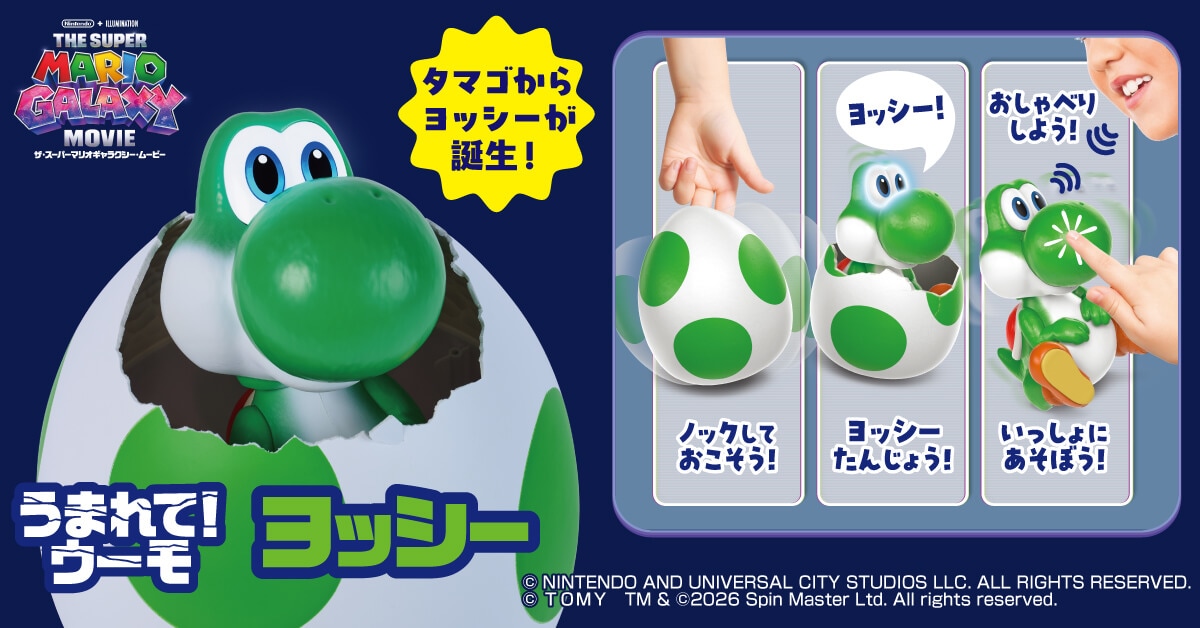 The Super Mario Galaxy Movie: Hatchimals Yoshi