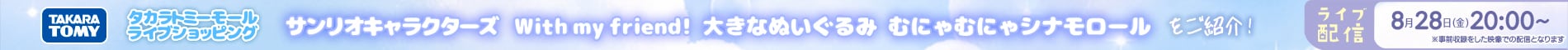 �^�J���g�~�[���[�� ���C�u�V���b�s���O 8��28���z�M�I
