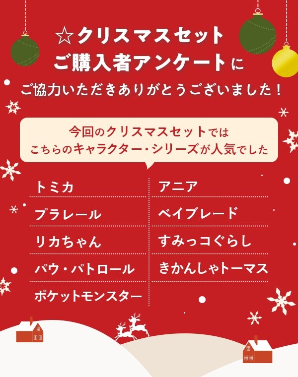 $B%/%j%9%^%9?M5$%-%c%i%/%?!<!&%7%j!<%:(B