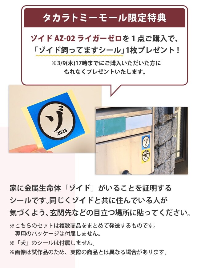 $B%>%$%I(BAZ-02 $B%i%$%,!<%<%m(B