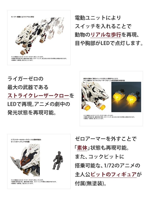 $B%>%$%I(BAZ-02 $B%i%$%,!<%<%m(B