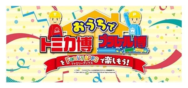 $B%H%_%+Gn(B $B%W%i%l!<%kGn(B