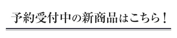$BM=Ls<uIUCf$N?7>&IJ$O$3$A$i!*(B