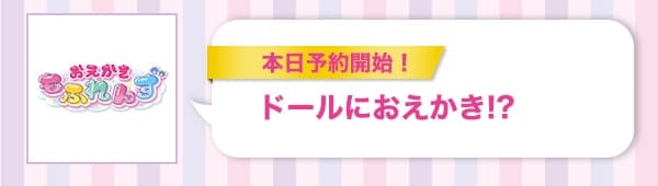 $B%I!<%k$K$*$($+$-(B!?