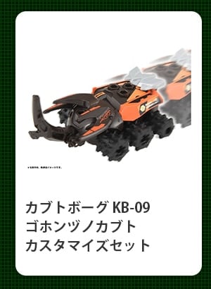 $B%+%V%H%\!<%0(B KB-09 $B%4%[%s%E%N%+%V%H(B $B%+%9%?%^%$%:%;%C%H(B