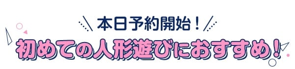 $BK\F|M=Ls3+;O!*=i$a$F$N?M7AM7$S$K$*$9$9$a!*(B