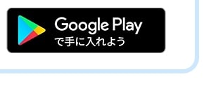 Google Play$B$G<j$KF~$l$h$&(B
