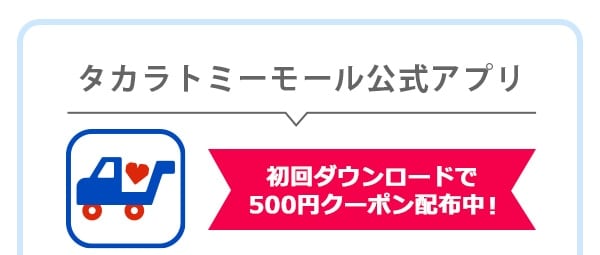 $B%?%+%i%H%_!<%b!<%k8x<0%