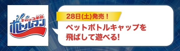 $B%Z%C%H%\%H%k%-%c%C%W$rHt$P$7$FM7$Y$k(B!