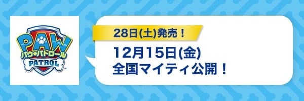 28$BF|(B($BEZ(B)$BH/Gd!*(B12$B7n(B15$BF|(B($B6b(B) $BA49q%^%$%F%#8x3+!*(B