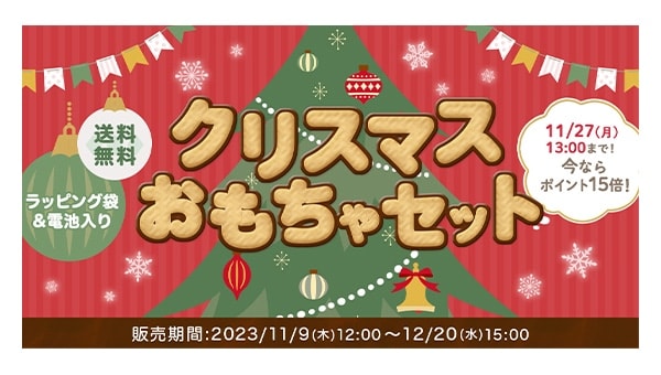 $B%/%j%9%^%9$*$b$A$c%;%C%H(B