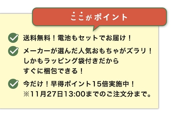 $B%/%j%9%^%9$*$b$A$c%;%C%H(B