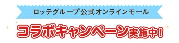 $B%m%C%F%0%k!<%W8x<0%*%s%i%$%s%b!<%k!!%3%i%\%-%c%s%Z!<%s<B;\Cf!*(B