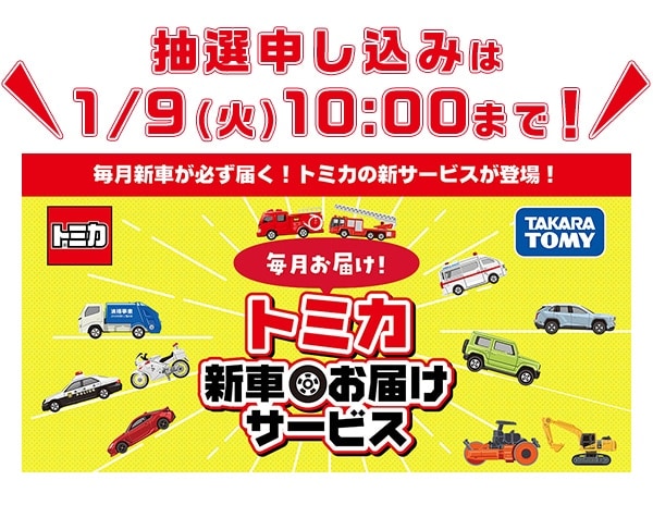 $B%H%_%+?7<V$*FO$1%5!<%S%9%+%F%4%j!<%Z!<%8(B