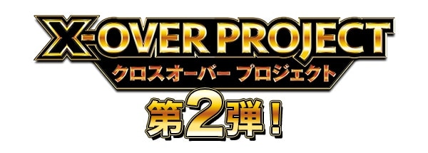 X-OVER PROJECT $BBh(B2$BCF!*(B