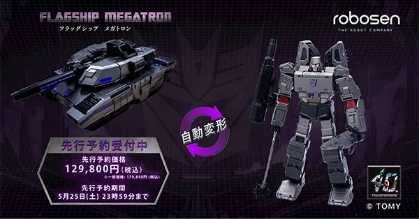 $B!Z%?%+%i%H%_!<%b!<%k$K$FHNGd![%H%i%s%9%U%)!<%^!<(B $B%U%i%C%0%7%C%W(B $B%a%,%H%m%s(B