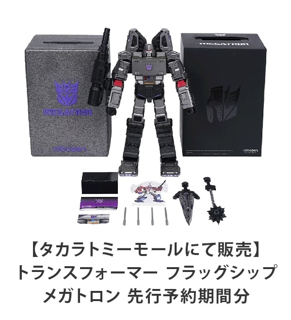 $B!Z%?%+%i%H%_!<%b!<%k$K$FHNGd![%H%i%s%9%U%)!<%^!<(B $B%U%i%C%0%7%C%W(B $B%a%,%H%m%s(B