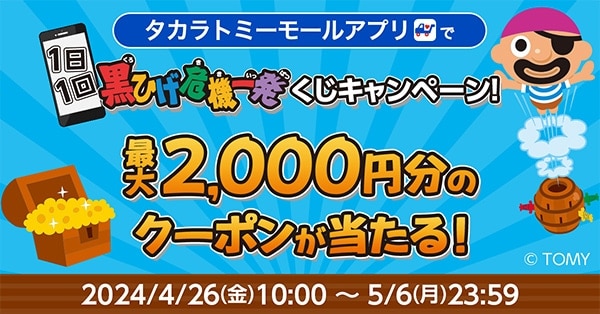 $B9u$R$24m5!0lH/$/$8%-%c%s%Z!<%s!*(B