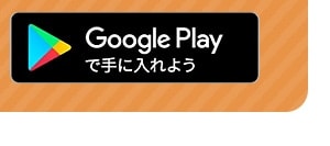 Google Play$B$G<j$KF~$l$h$&(B