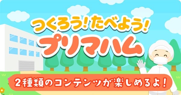 $B$D$/$m$&!*$?$Y$h$&!*%W%j%^%O%`(B