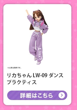 $B%j%+$A$c$s(B LW-09 $B%@%s%9%W%i%/%F%#%9(B